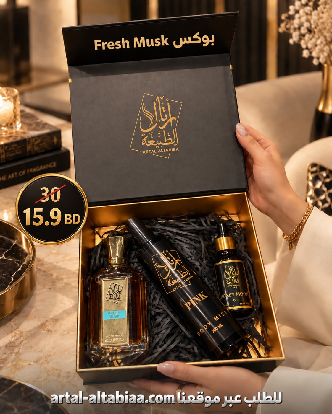 Fresh musk box